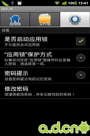 oppo手机怎么给应用加密码锁图标