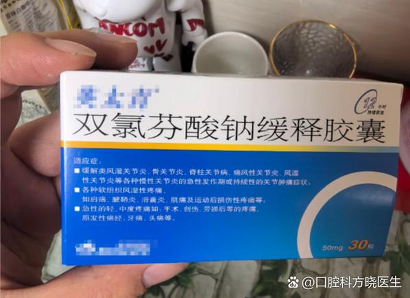 牙齿疼止痛药哪个好