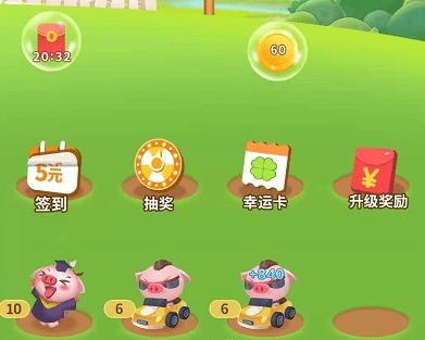 开心养猪场赚钱能提现吗