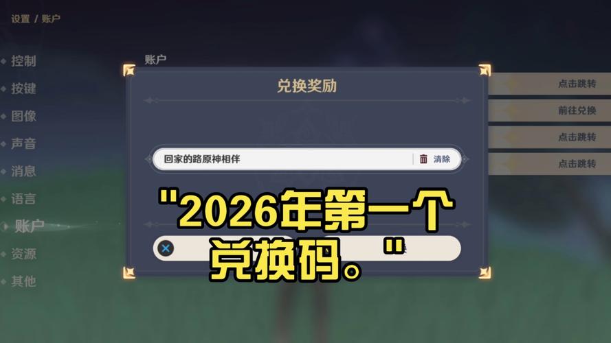 魔力守卫战兑换码2026图标