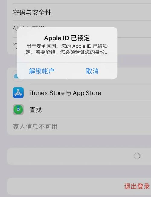 苹果id输入错误次数太多怎么办图标