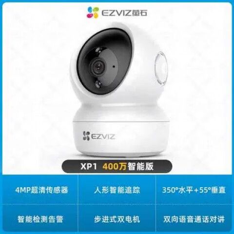 萤石摄像头如何调整摄像角度缩略图