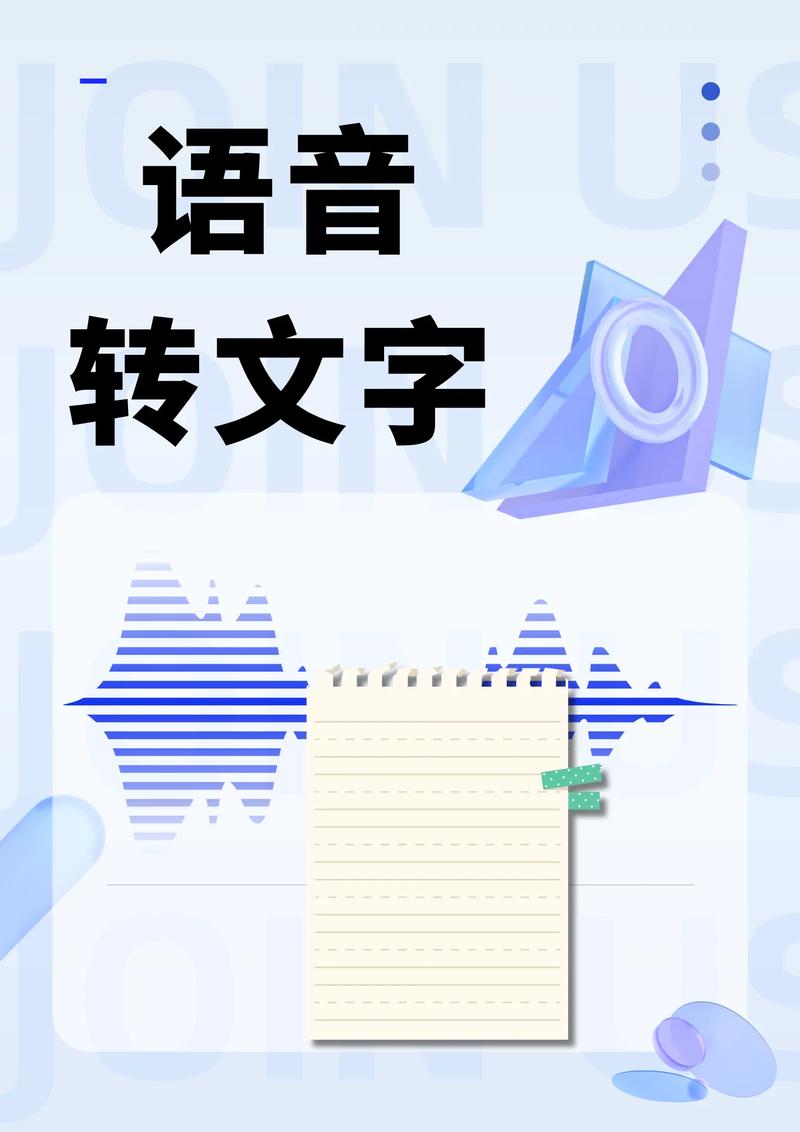 手机语音输入转文字怎么设置