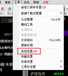 电脑上怎么安装同花顺图标