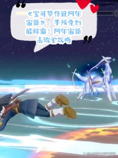 剑盾和阿尔宙斯的玩法区别