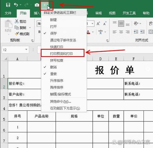 打印预览时表格内容不显示的解决方法图标