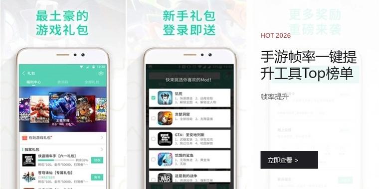免费提高帧率的软件游戏截图