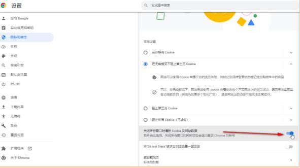 chrome浏览器视频加速插件安装教程图标