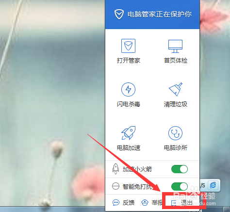 电脑管家可以卸载吗