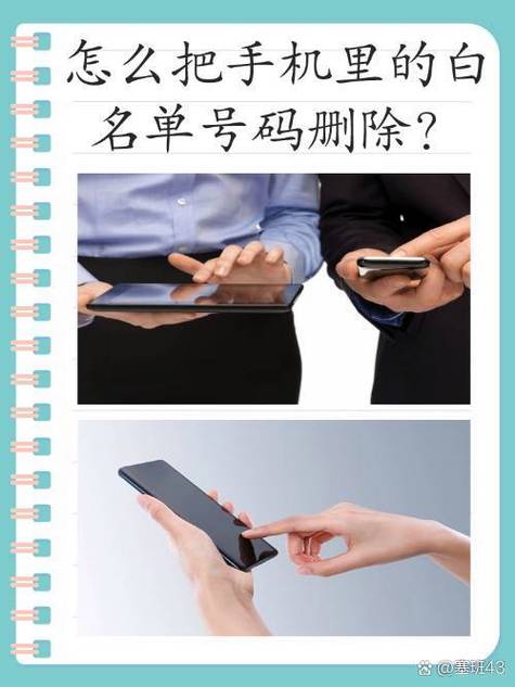 你的号码不在白名单中怎么办