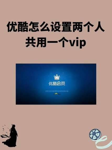 优酷会员账号密码查询方法缩略图