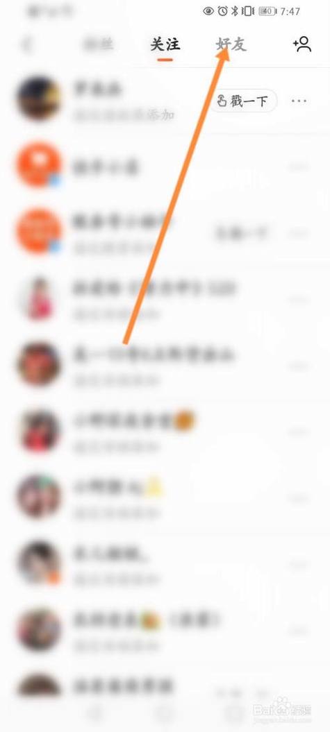 快手删除朋友最简单方法
