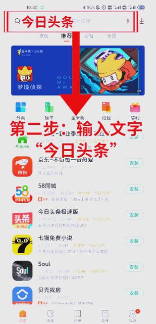 怎么找回今日头条原有账号图标