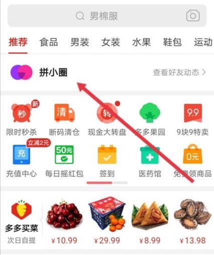 拼多多果园好友删除后对方能知道吗