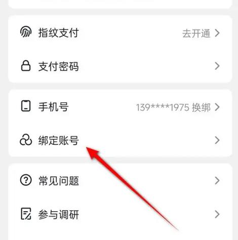 抖音店铺如何解绑