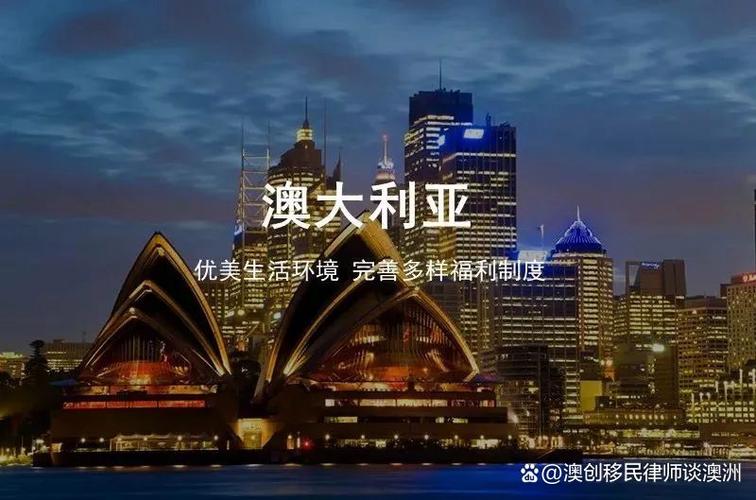 移民澳洲要多少钱?需要哪些条件?图标
