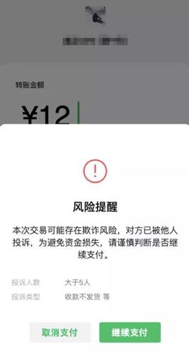 微信给农村信用社转账转不了怎么回图标