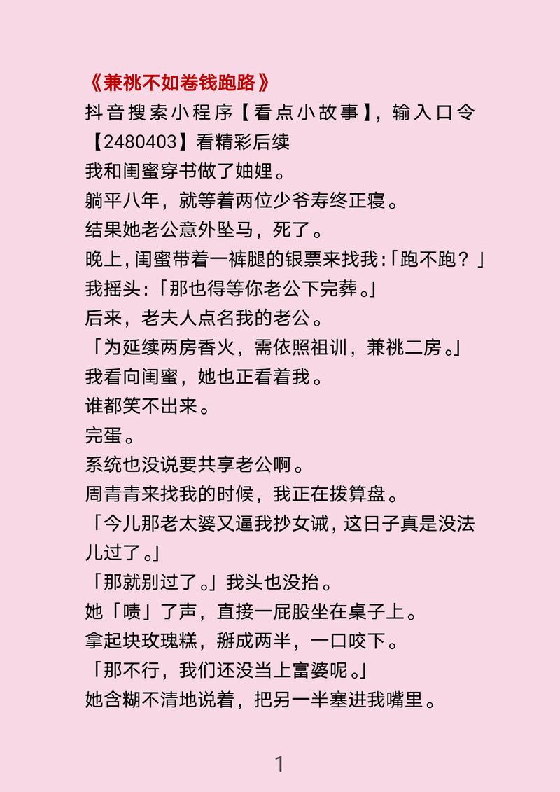 翕媳原著小说免费阅读图标