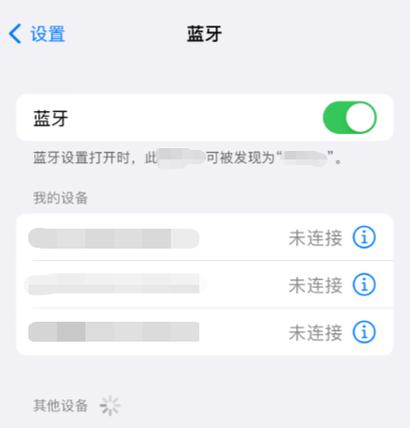 蓝牙耳机看视频就与手机断开连接是缩略图