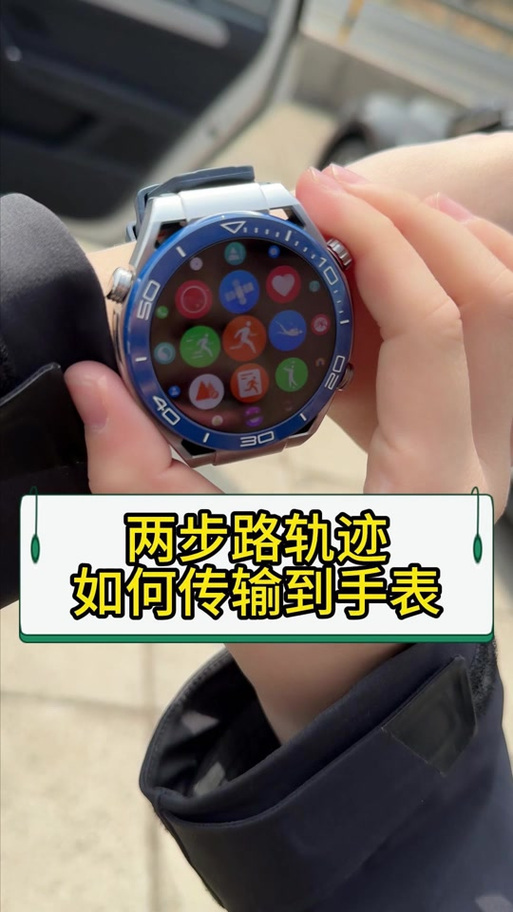vivo手机可以连接华为手表吗缩略图