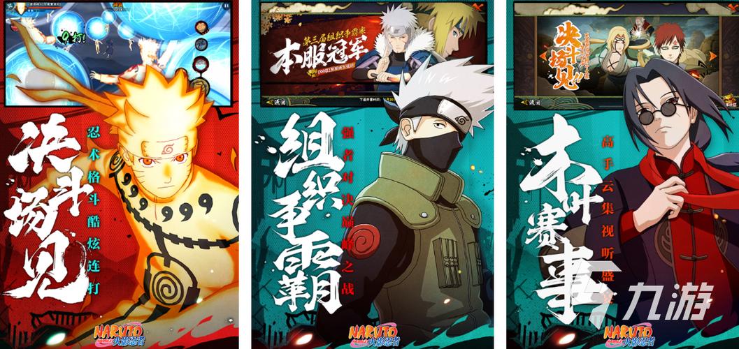 火影game下载最新版0.3