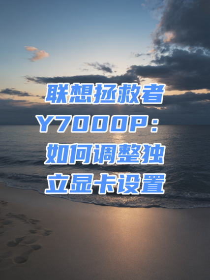 联想bios显卡设置在哪