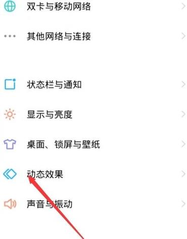 红米note8充电特效怎么设置