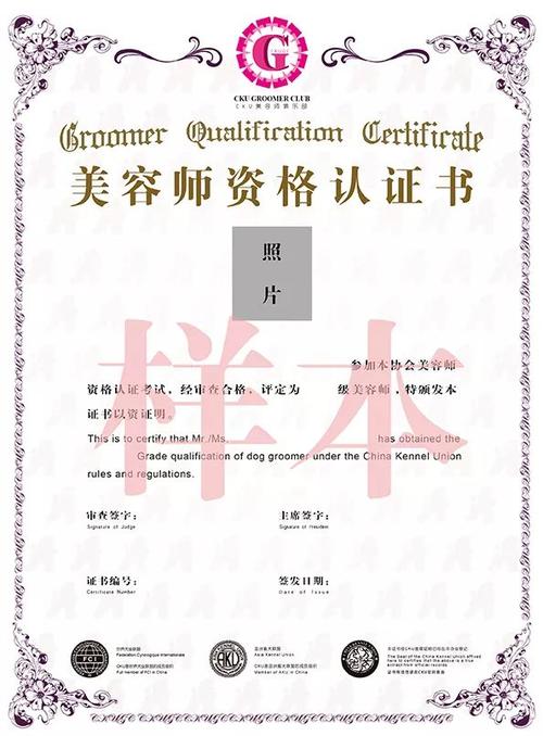 考美容师资格证在哪里报名图标