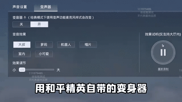 实时变声器手机版吃鸡免费版图标