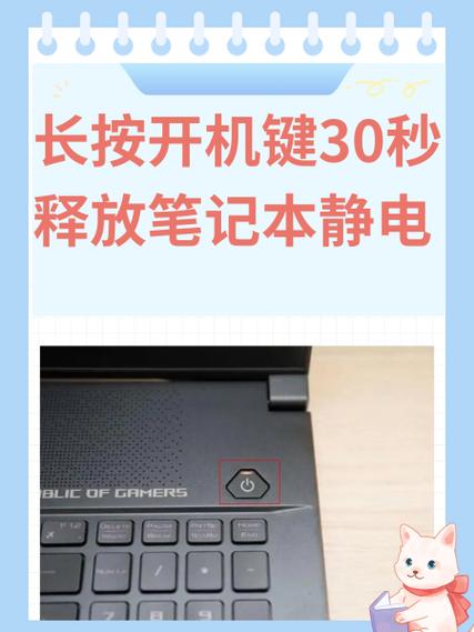 惠普电脑怎么释放静电