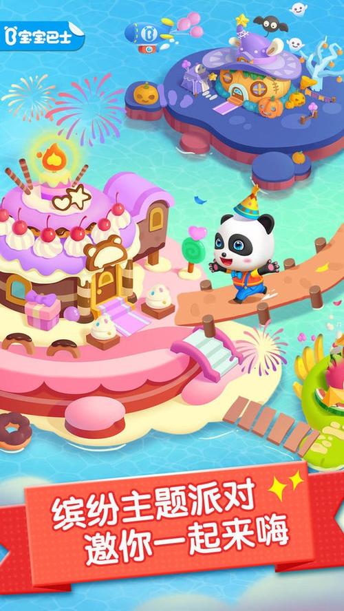 PartyGame下载图标