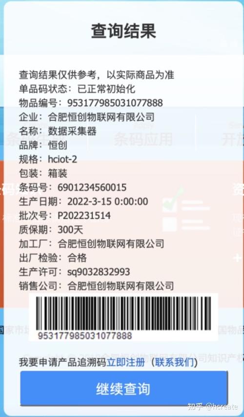 正品溯源码怎么查图标