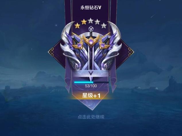 王者历史最高段位在哪里看缩略图