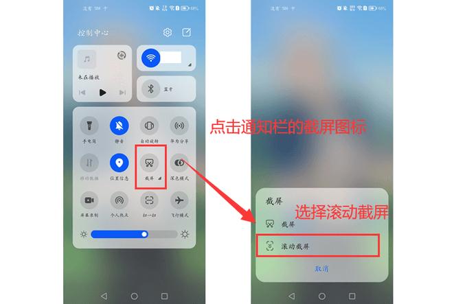 荣耀手机怎样滚动截屏缩略图