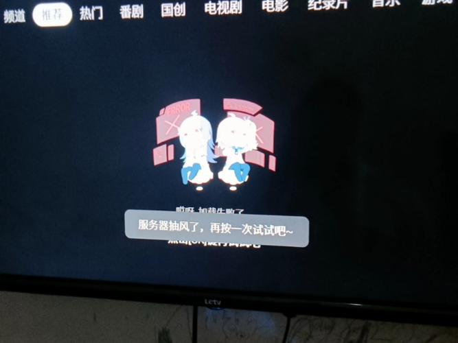 电视显示网络连接失败是什么原因图标