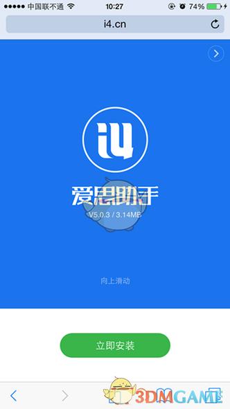 爱思助手可以下载旧版本软件吗缩略图