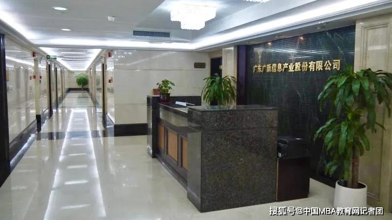 广东广新信息产业股份有限公司缩略图