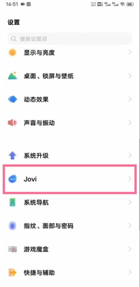 vivo手机一触屏语音播报设置方法