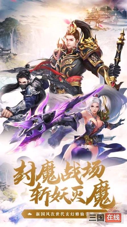 焚仙诀游戏领现金红包是真的吗缩略图