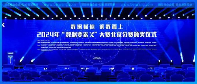 北京赛博宇科技发展有限公司有多少