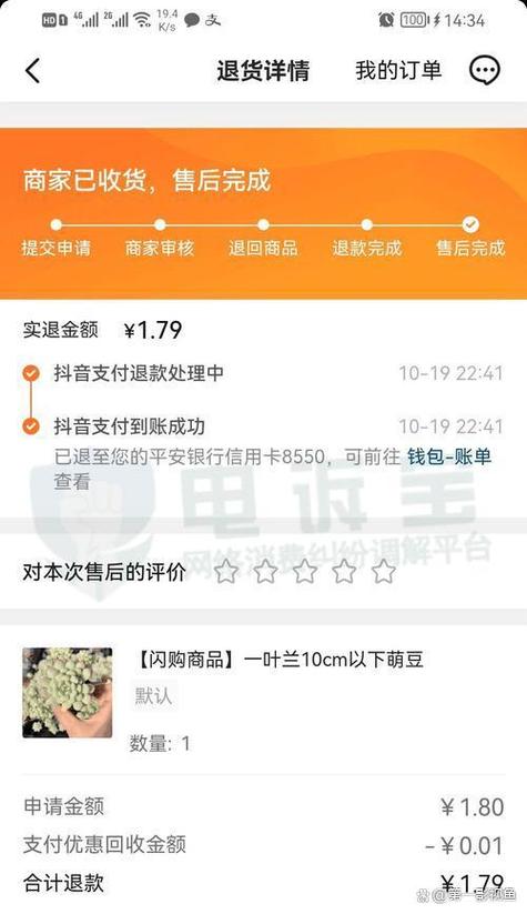 抖音不支持退款的商品可以退款吗