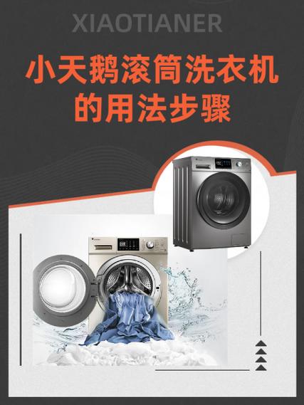 小天鹅滚筒洗衣机的童锁怎么解除图标
