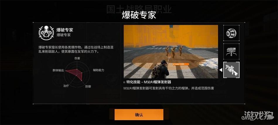绝境封锁哪个职业厉害图标