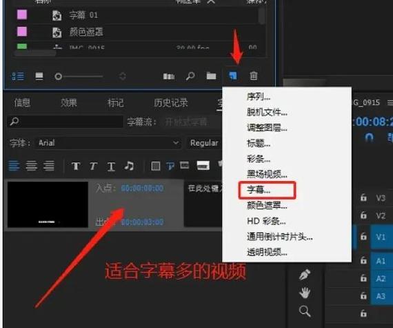 如何在视频上添加字幕图标