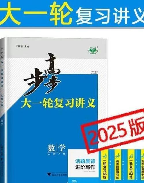 步步高s6怎么添加数学课本缩略图