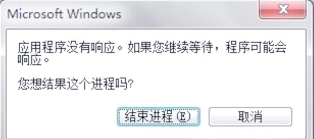 网吧电脑怎么强制关闭程序