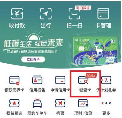 云闪付审核进度查询入口游戏截图