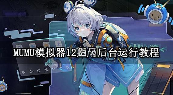 mumu模拟器双开阴阳师游戏截图