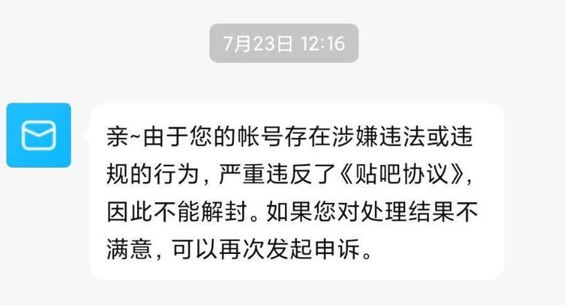 百度贴吧账号是什么图标