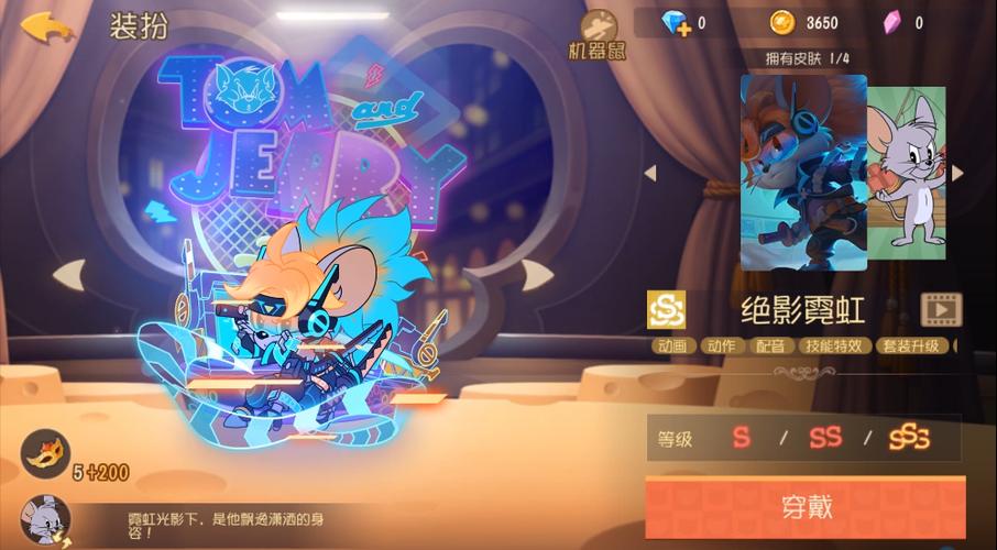 猫和老鼠刷皮肤神器缩略图